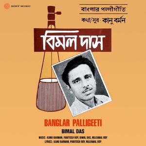 O Shyamal Baran Kanyalo