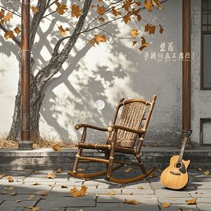 竹椅上的月光