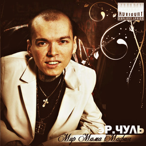 He's White, But He's My Nigger (скит от Krisa)