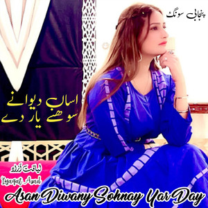Asan Diwanay Sohnay Yar Day