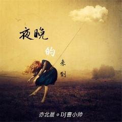 红花当然配绿叶 (纯音乐)