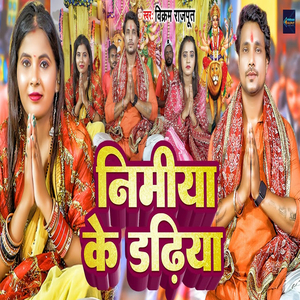 Nimiya Ke Dadiya