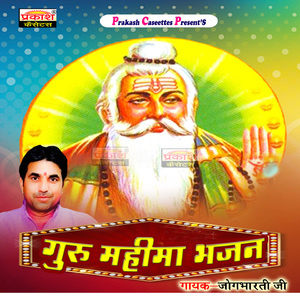 Guru Miliya Barhmgyani