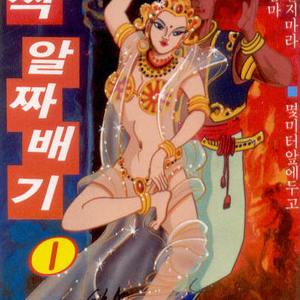 사랑아 울지마라/평양아줌마/날버린 남자/미스고/서울아 평양아/좋았다 싫어지면/돌지 않는 풍차/정주지 않으리/대동강 편지/파도