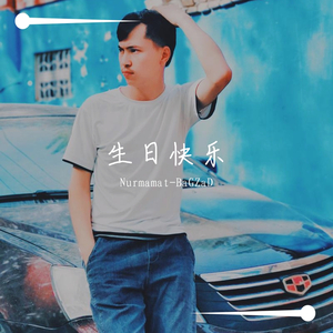 tugulgan kun mubarak 维语版