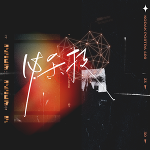 必杀技（男声版）