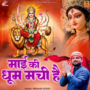 Maai Ki Dhoom Machi Hai