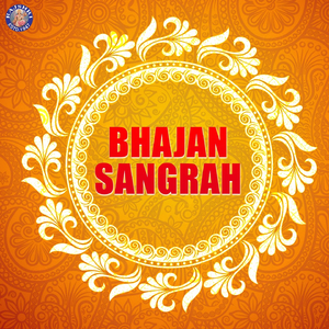 Raghupati Raghav Raja Ram