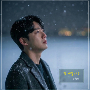 어쩌라고