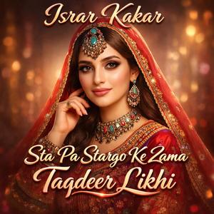 Da Sari Par Har Cha Qadar We Na