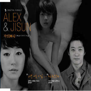 너무 아픈 이 말 (Feat. 지선)