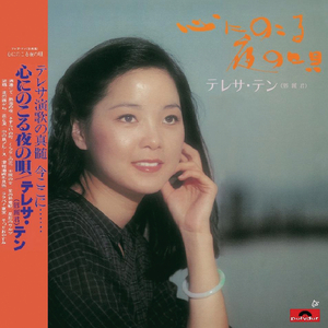 Yi Pian Luo Ye (Album Version)