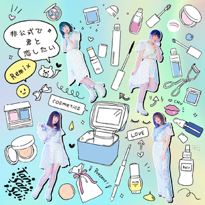 告白大作戦 (Remix)