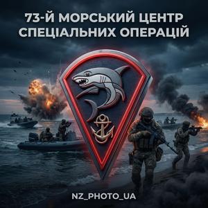73-й морський центр спеціальних операцій