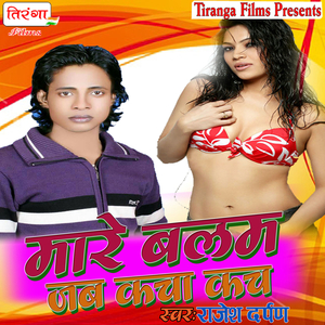 Pyar Kare Me Nahi Karile Sharam