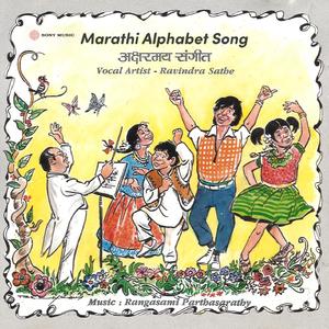 Marathi Alphabet Song (Pt. 4)