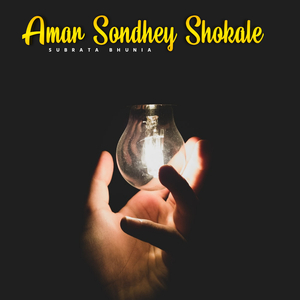 Holo Shuru Saath Dine