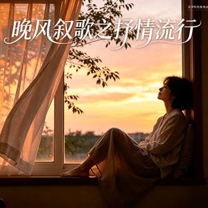 迟到的道歉