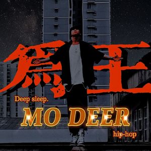 10 eight(Prod.DIVINE MUSIC)