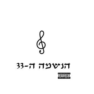תן לי ת'כסף (feat. כאצי)