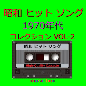 太陽がくれた季節（オルゴール）