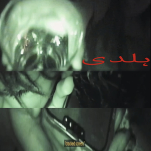 CRACKED SCREEN (Sipper Remix)