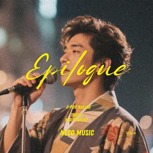 君が消えた季節