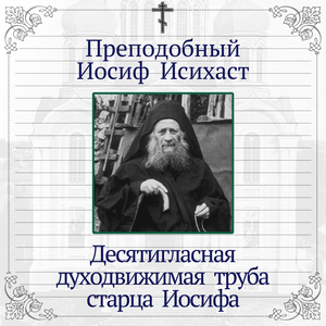 Просвещение Благодатью