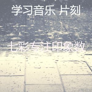 温和研究梦想