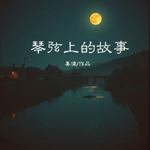 光里的尘埃