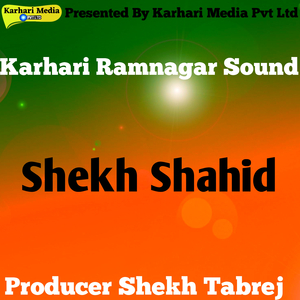 Karhari Ramnagar Sound
