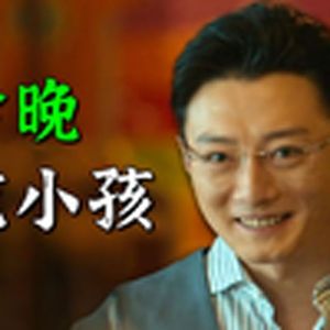 疯言疯语高启盛