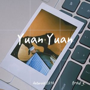沅沅