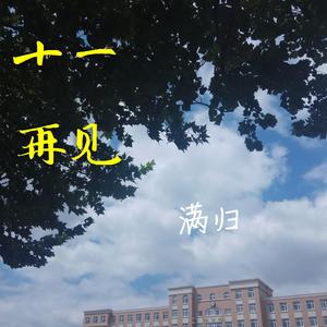 祈归