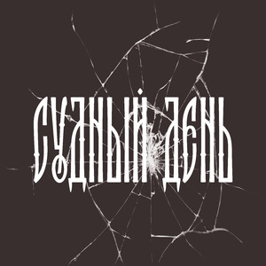 Скиф