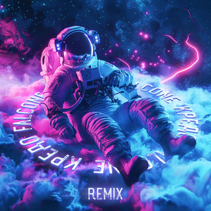 Кредо (Remix)