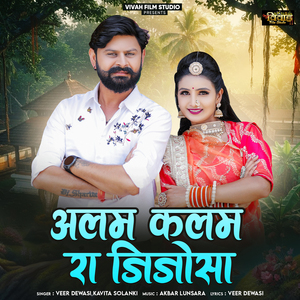 Alam Kalam Ra Jijosa