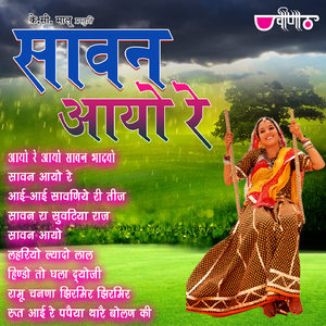 Sawan Ra Suvatia Raj