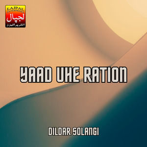 Tunhnji Tar ja Manhon