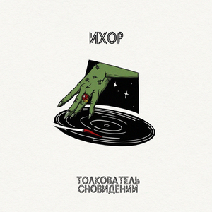 Фатальный хайтек