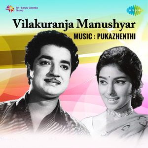 Maadhyana Sundara - Sjanaki