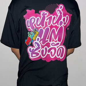 สงกรานต์ก็โยกดิ่วะ