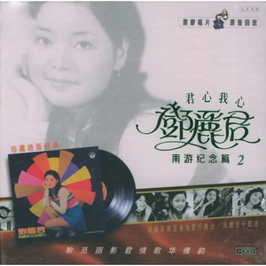 我的情人就是你