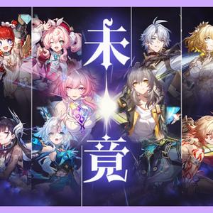 【翁法罗斯】未竟