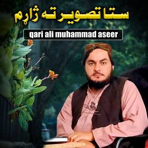 Zakhami Zarona