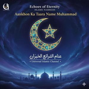 Aankhon Ka Taara Naame Muhammad