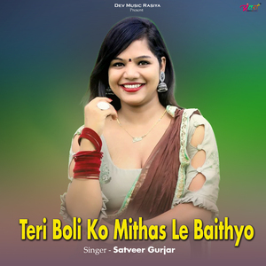 Teri Boli Ko Mithas Le Baithyo Chhamiya