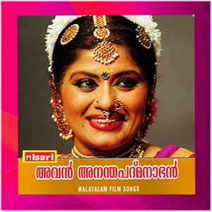 Inayarayannam
