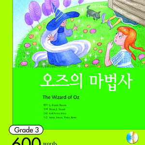 오즈의 마법사_05