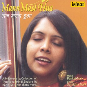 Raghuvar Tumko Meri Laaj